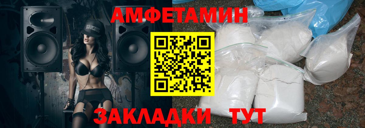 Чусовой  Amphetamine 97%  Вход с VPN 