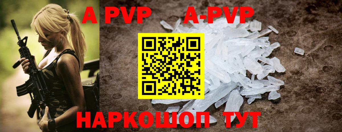 Альфа ПВП СК  A-PVP крисы CK  Чусовой  Alpha PVP крисы CK  Вход с VPN 