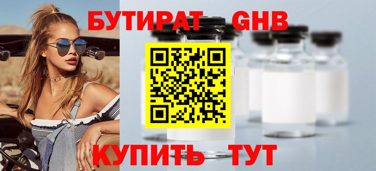 Чусовой  Бутират оксана  Вход с VPN 