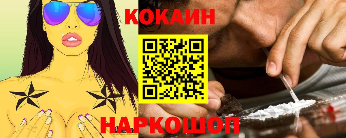 Чусовой  КОКАИН  Вход с VPN  COCAIN Боливия  Кокаин Колумбийский 