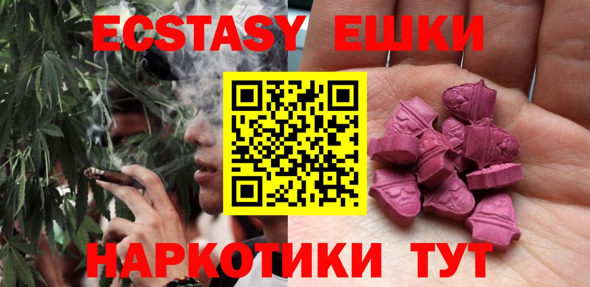 Ecstasy 300 mg  Экстази  Экстази Cube  Чусовой  Вход с VPN 