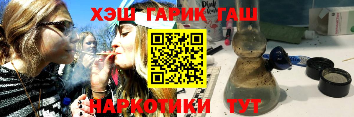 ГАШ убойный Чусовой