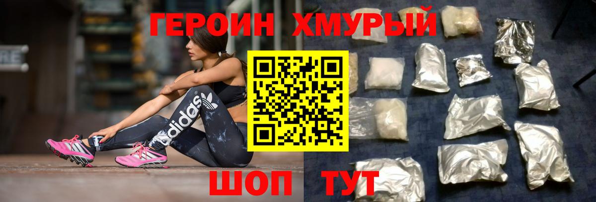 Чусовой  Героин герыч  Вход с VPN 