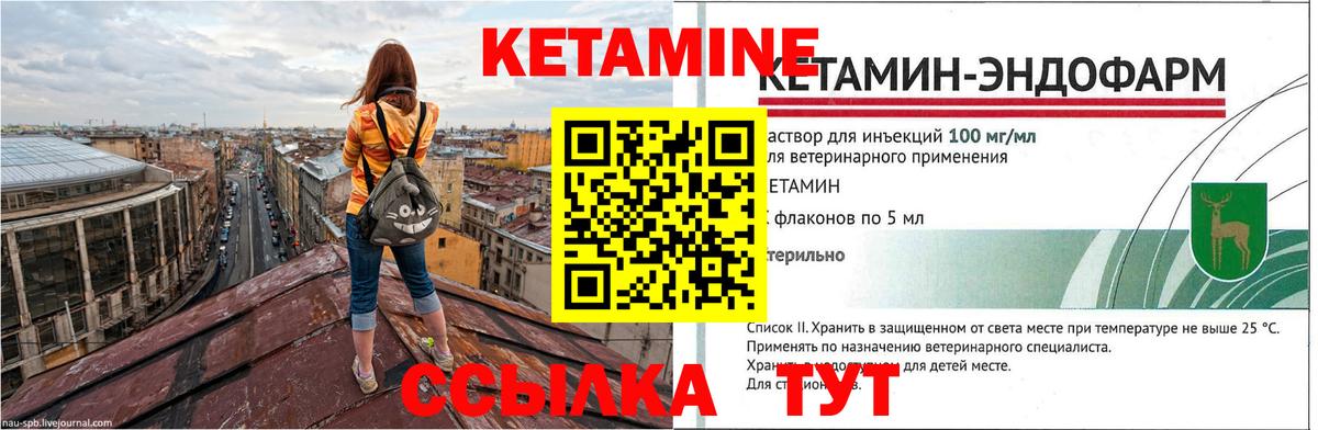 КЕТАМИН VHQ  Вход с VPN  Чусовой 