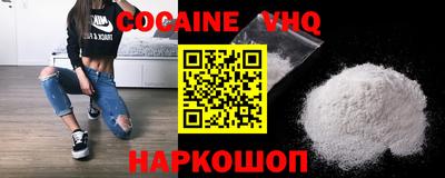 мефедрон VHQ Малоярославец