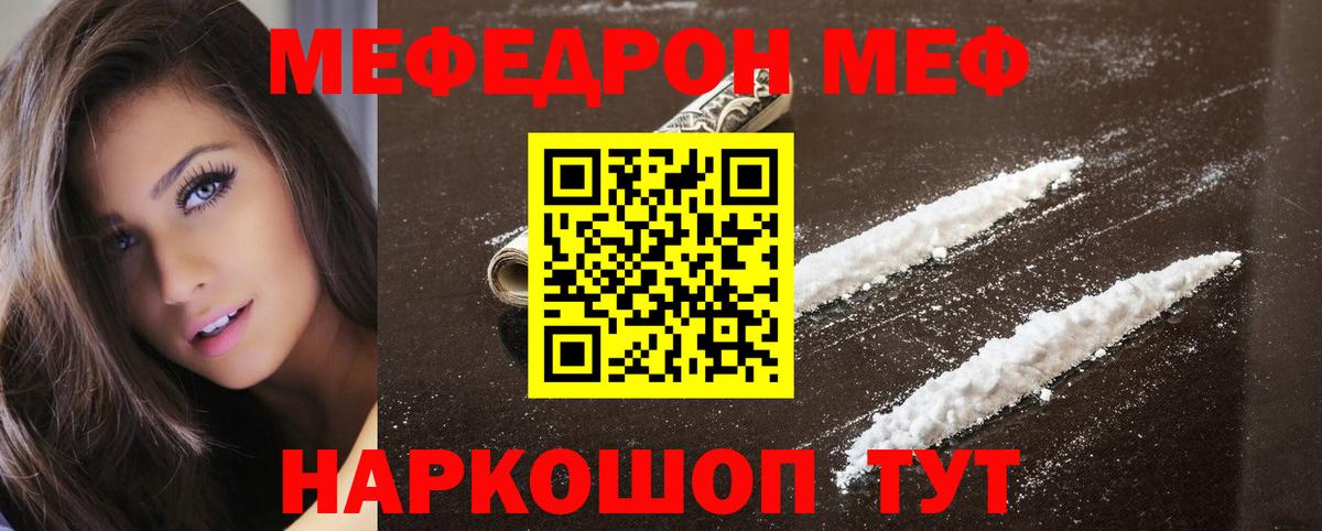 Чусовой    маркетплейс  Вход с VPN  Мефедрон мука 