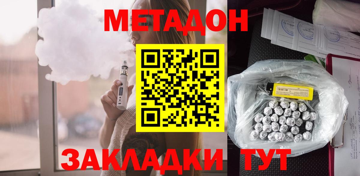 Метадон кристалл  Вход с VPN  Чусовой 
