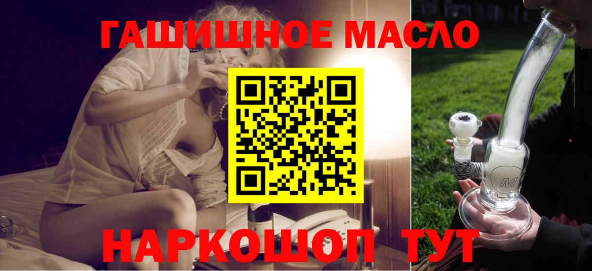 Дистиллят ТГК THC oil  как найти закладки  Вход с VPN  Чусовой  ТГК THC oil 