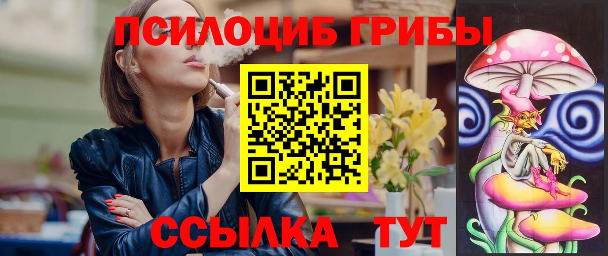 Псилоцибиновые грибы мухоморы Чусовой