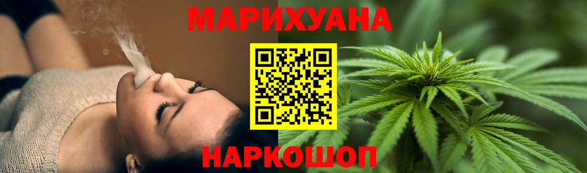 МАРИХУАНА THC 21%  МАРИХУАНА LSD WEED  Чусовой  Вход с VPN  Бошки Шишки планчик 